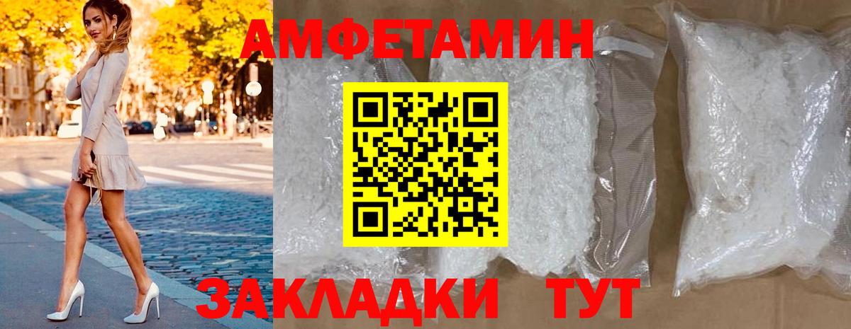 Amphetamine Premium  АМФ  АМФЕТАМИН  Вход с VPN  Ярославль 