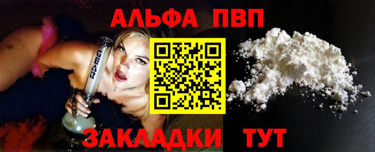 Ярославль  где купить наркотик  Alfa_PVP  A-PVP СК КРИС  Альфа ПВП VHQ  Вход с VPN  Альфа ПВП Соль 