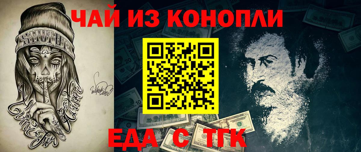 Canna-Cookies конопля  Вход с VPN  Ярославль 
