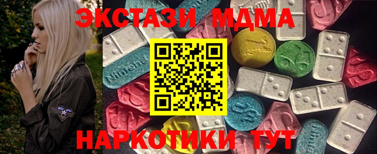 Ярославль  ЭКСТАЗИ VHQ  ОМГ ОМГ ТОР  Вход с VPN  Ecstasy 