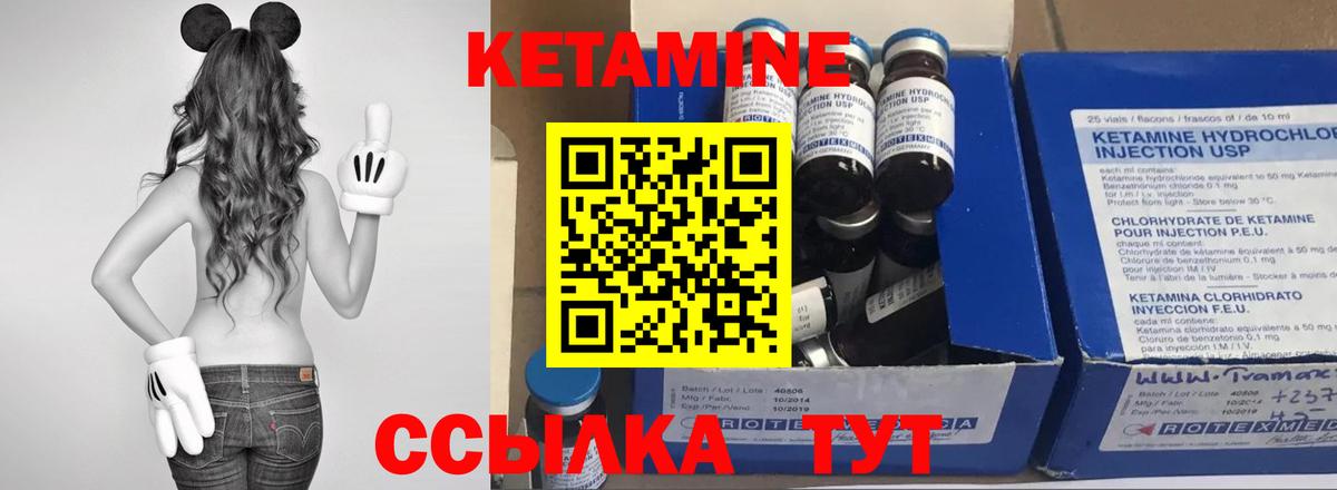 Ярославль  Кетамин ketamine  Вход с VPN 