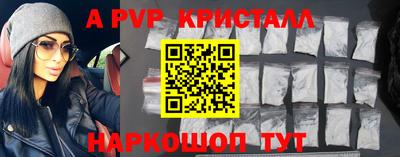 кристаллы Краснокаменск