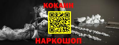 кокаин VHQ Краснодар