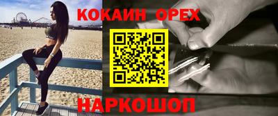 кокаин VHQ Краснодар