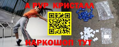 кристаллы Краснокаменск