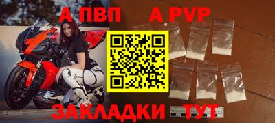 ALPHA PVP Краснознаменск