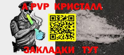 ALPHA PVP Краснознаменск