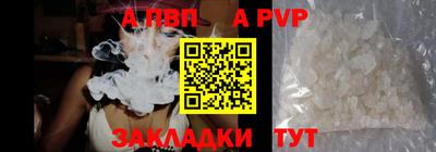 ALPHA PVP Краснознаменск