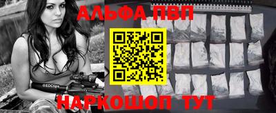 ALPHA PVP Краснознаменск