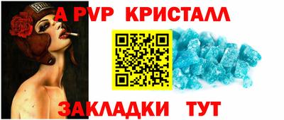 кристаллы Краснокаменск