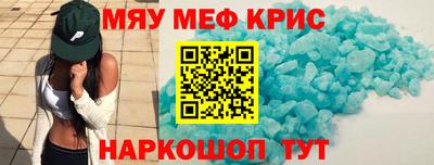 кристаллы Краснокаменск