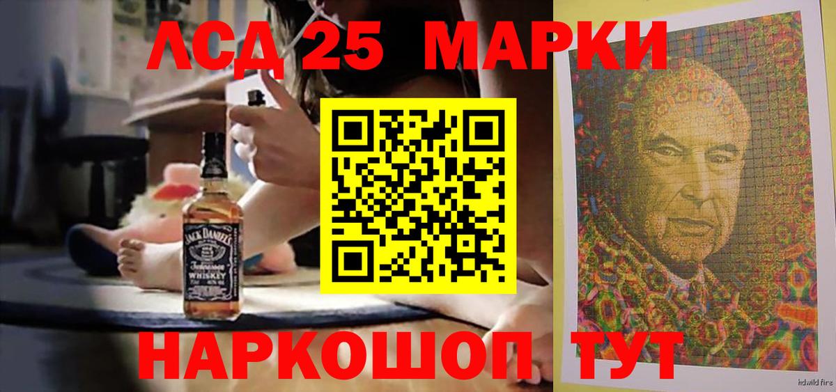 Лсд 25 экстази ecstasy Ярославль