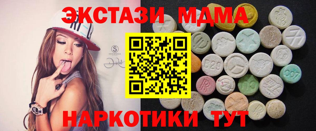 Ярославль  МДМА VHQ  Вход с VPN  МДМА VHQ 
