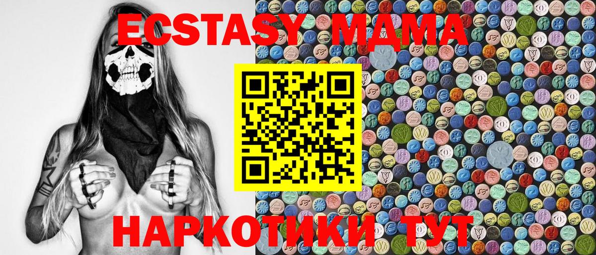 MDMA crystal Ярославль