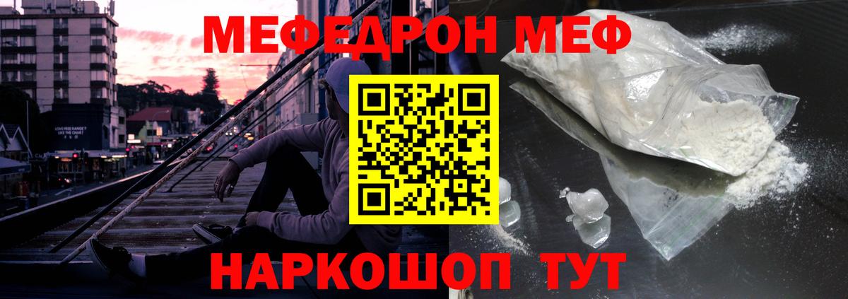 Мефедрон  Меф мяу мяу  МЯУ-МЯУ  Вход с VPN  МЯУ-МЯУ VHQ  Ярославль 