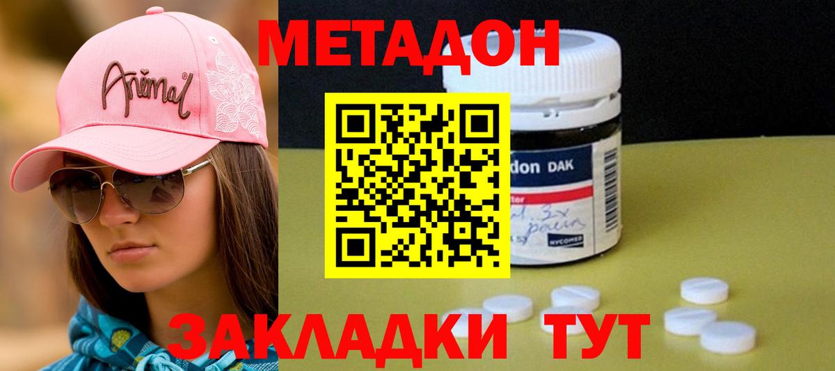Метадон мёд  Вход с VPN  Ярославль 