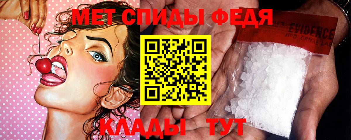 Метамфетамин мет Ярославль