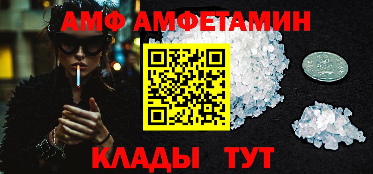 Ярославль  МЕТАМФЕТАМИН мет  Вход с VPN 