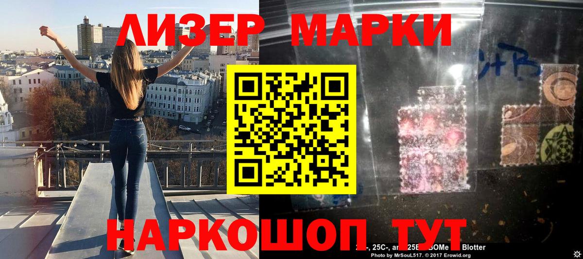 Наркотические марки 1,5мг  Марки 25I-NBOMe  Ярославль  Вход с VPN 