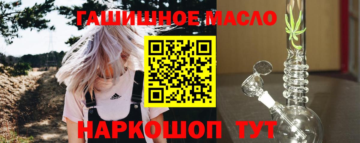 ТГК жижа Ярославль