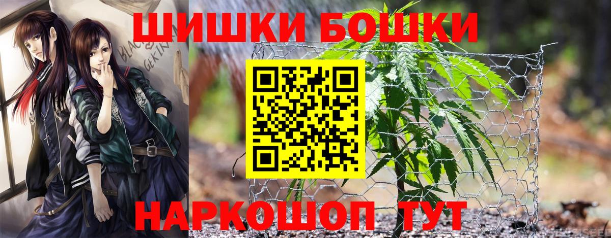 МАРИХУАНА Amnesia  Марихуана OG Kush  Вход с VPN  Ярославль 